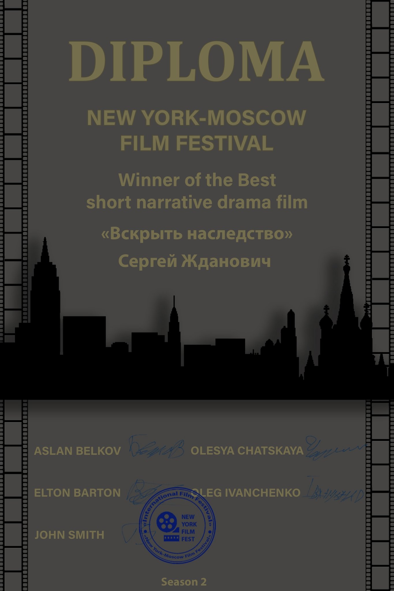 Кинофестиваль