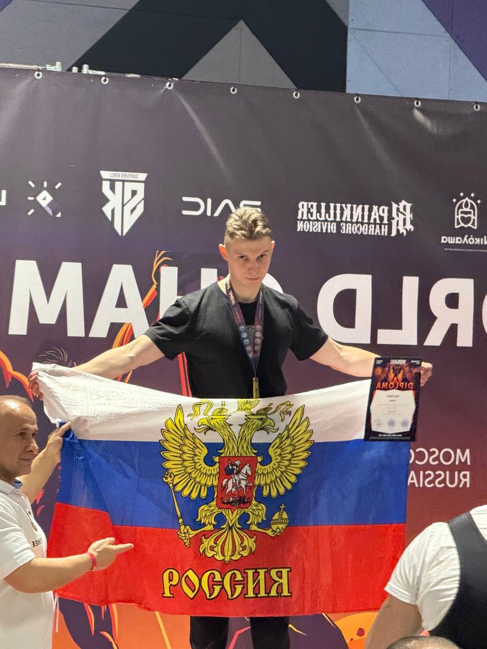 Вадим Балык