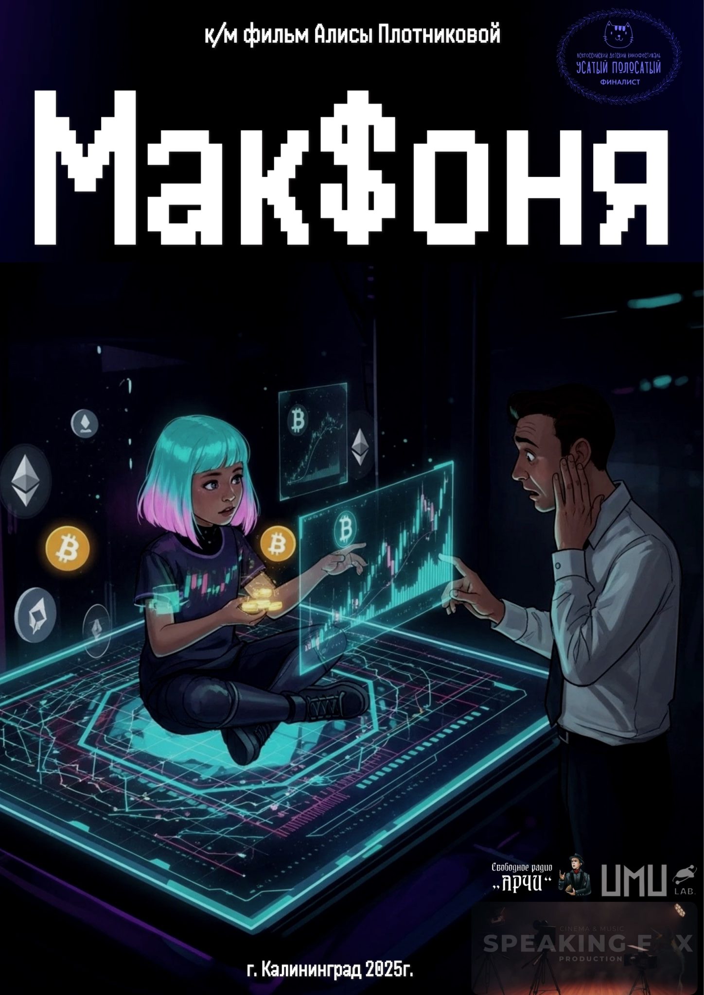 Максоня
