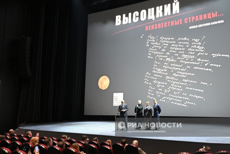 Премьера биографического фильма "Высоцкий. Неизвестные страницы..."