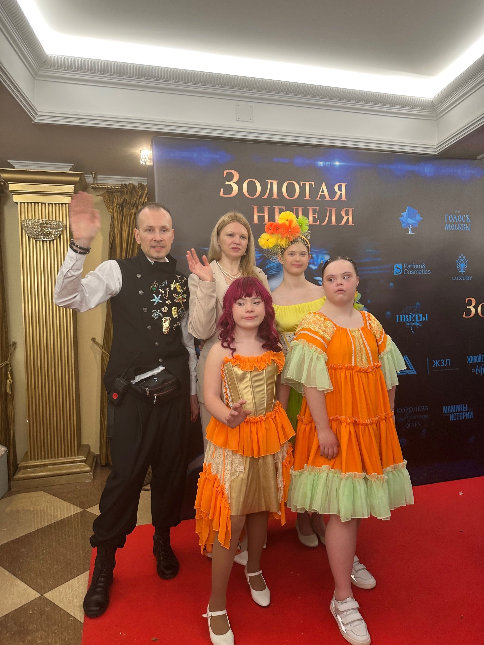 Золотая Неделя Моды