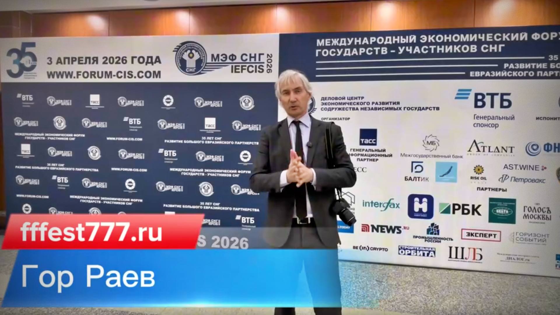 Гор Раев fffest777 ru