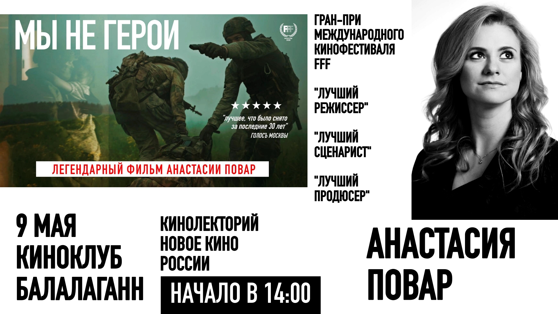 Анастасия Повар