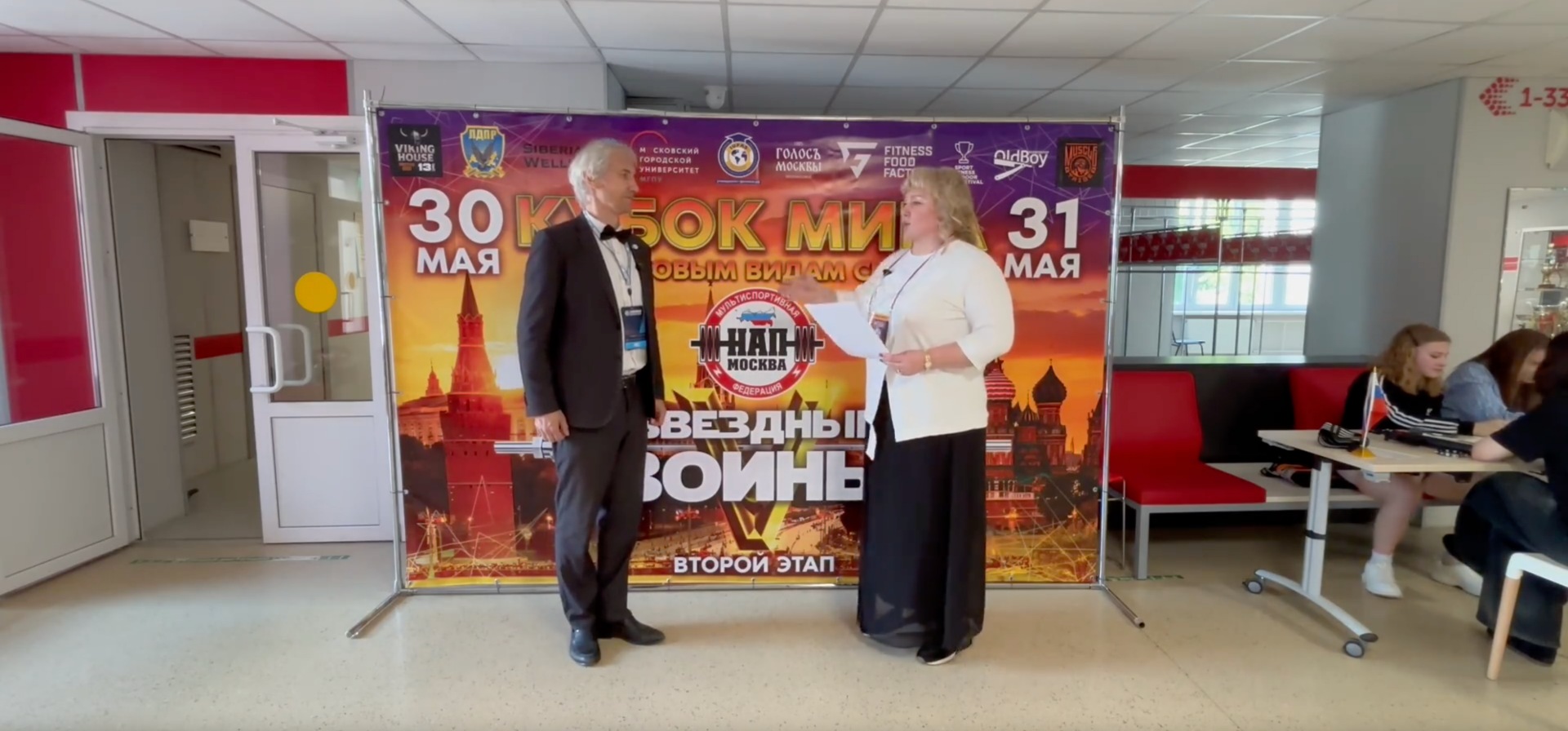 Полетаева Расторгуев