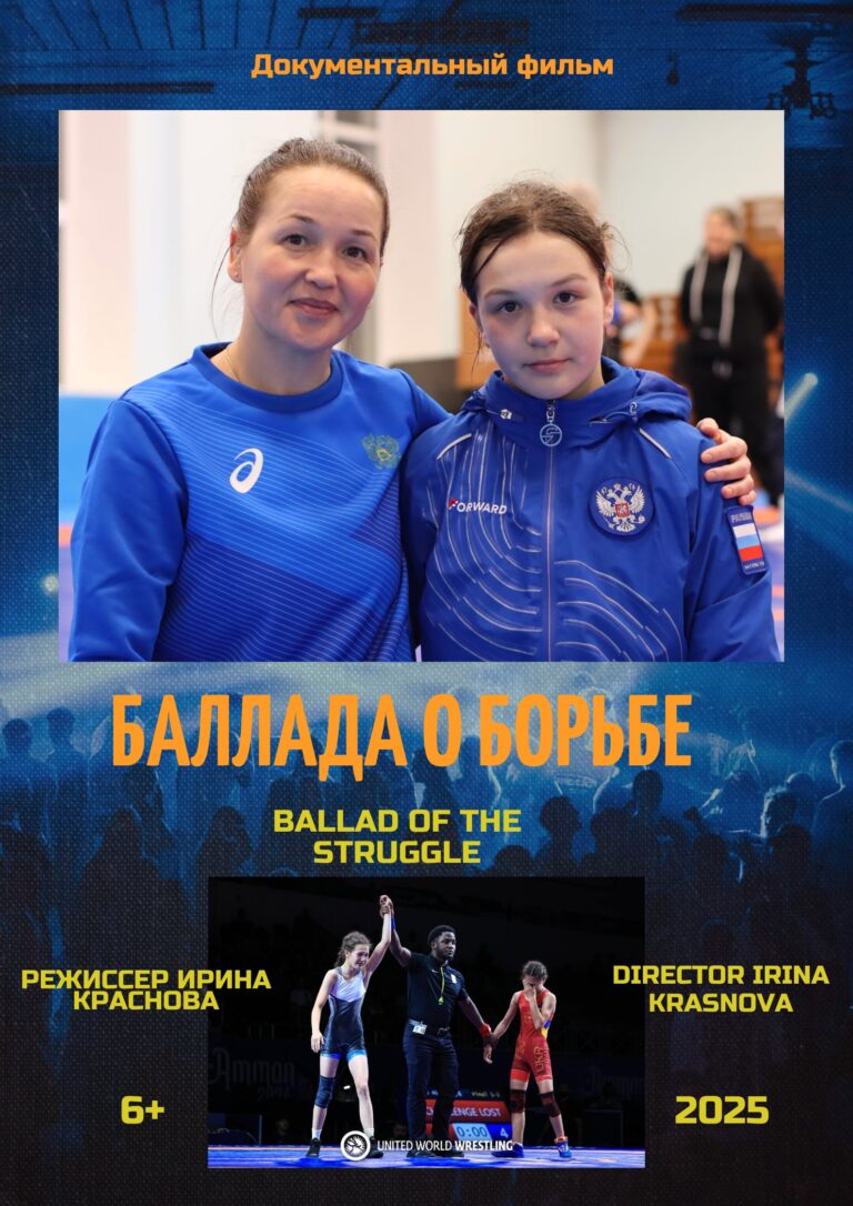 Баллада о борьбе