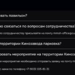 Москино кинопарк
