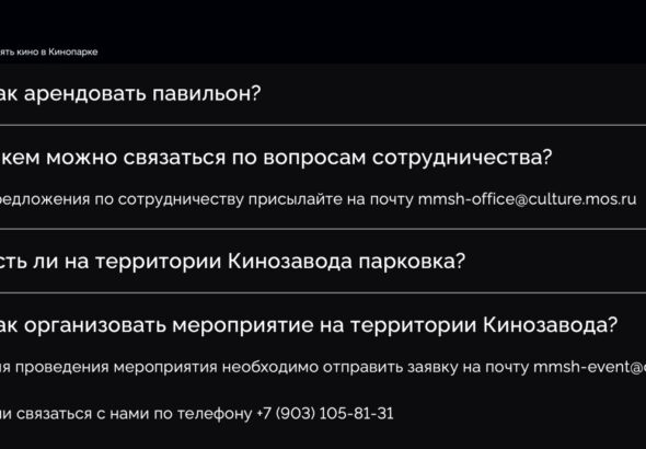 Москино кинопарк
