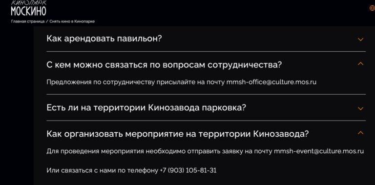 Москино кинопарк