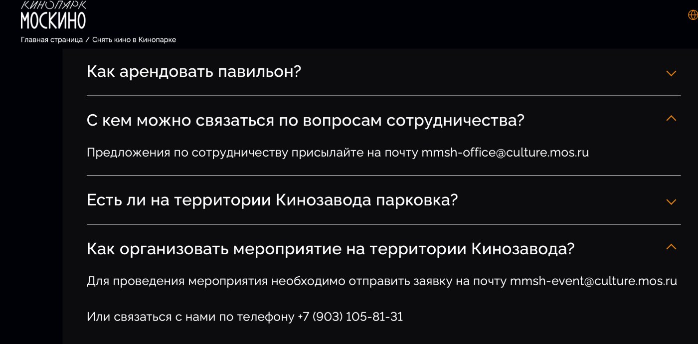 Москино кинопарк