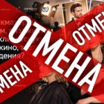 Отмена Как парикмахерам стилистам визажистам набрать клиентскую базу звезд кино poster 7 ноября 2
